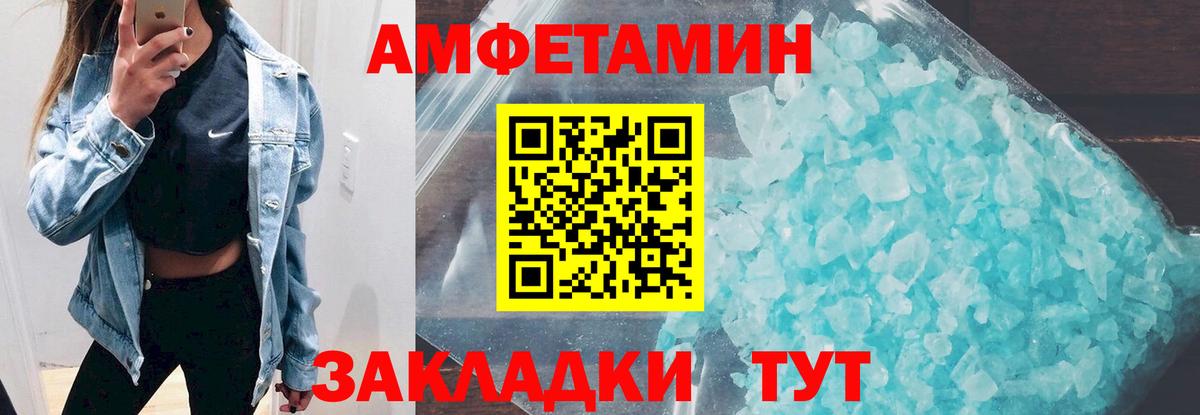 Амфетамин  Вход с VPN  Амфетамин  Краснокамск  АМФЕТАМИН VHQ 