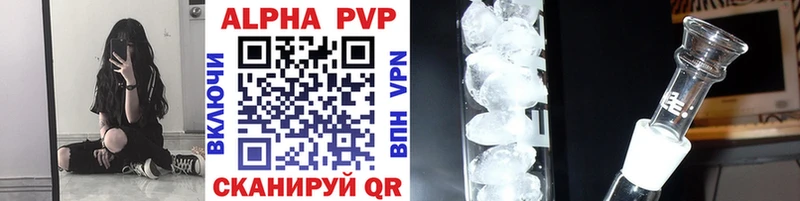где найти наркотики  Краснокамск  Alfa_PVP VHQ 