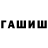 Метадон белоснежный Fastoni Tix