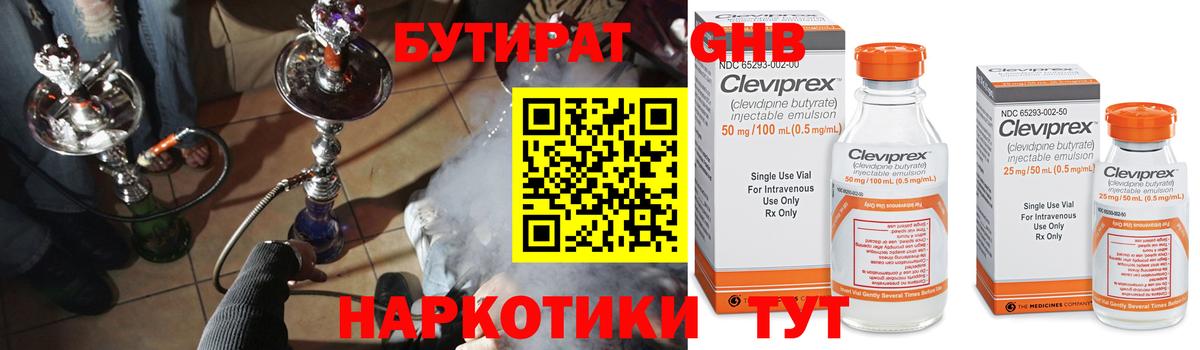 БУТИРАТ оксана Краснокамск