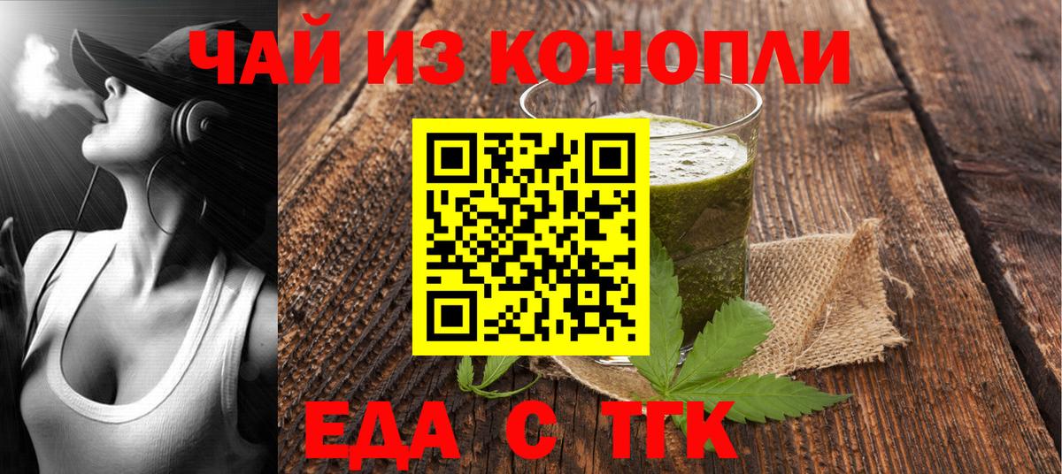 Еда ТГК конопля Краснокамск