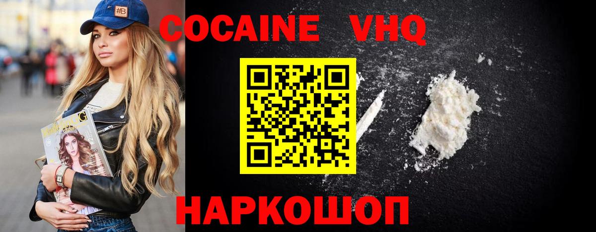 Краснокамск  даркнет сайт  КОКАИН FishScale  Вход с VPN  КОКАИН Эквадор 
