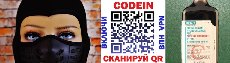 это Telegram Краснокамск Кодеин напиток Lean (лин)