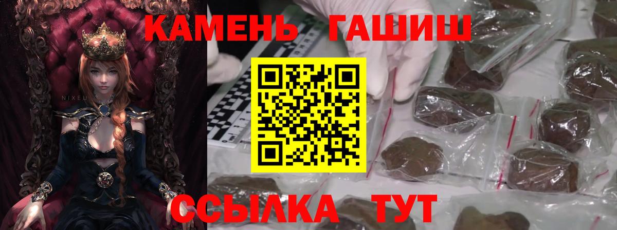 продажа наркотиков  Вход с VPN  Краснокамск  ГАШ гашик  Гашиш 