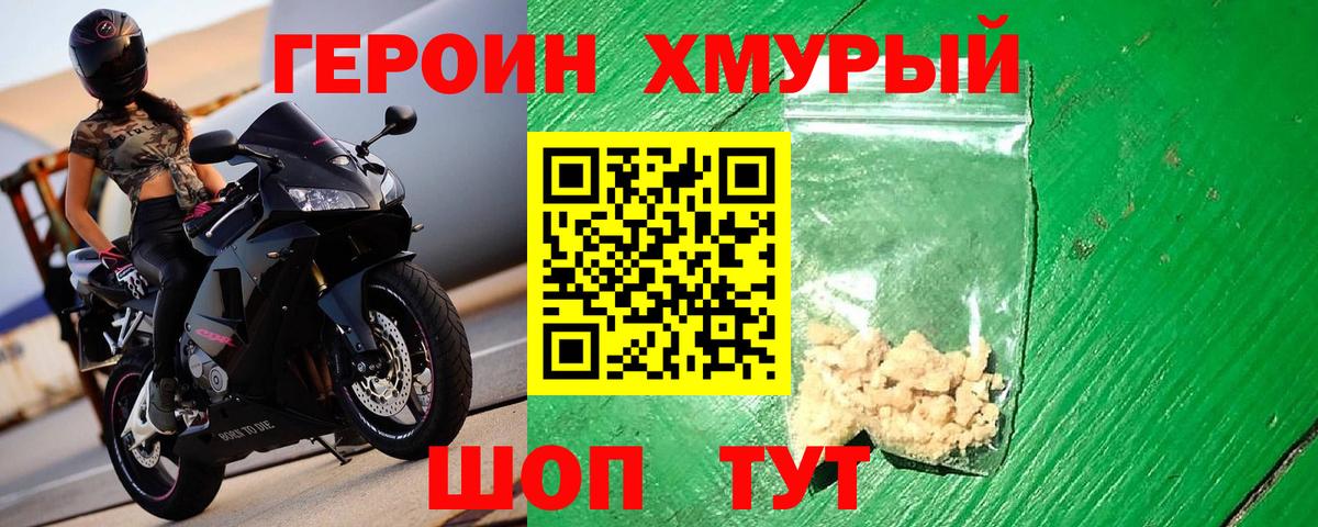 Краснокамск  ГЕРОИН белый  Вход с VPN 