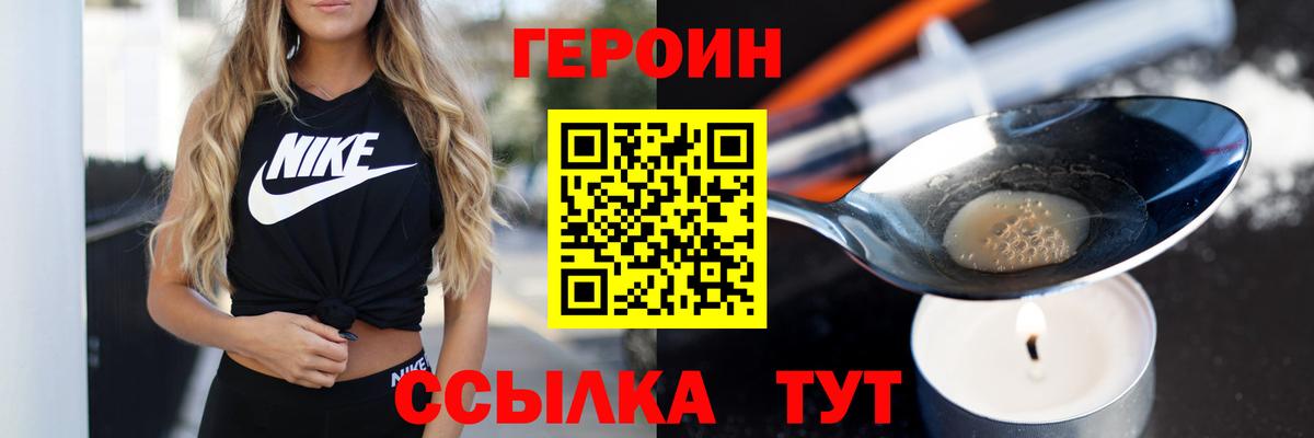 ГЕРОИН афганец Краснокамск