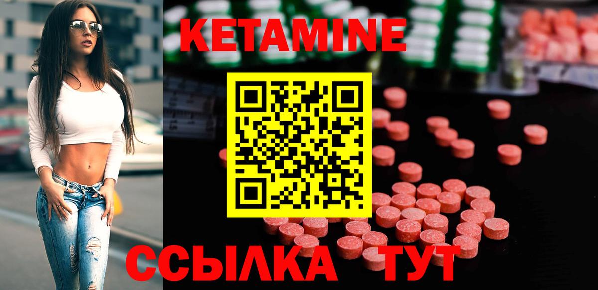 Краснокамск  Кетамин VHQ  Вход с VPN 
