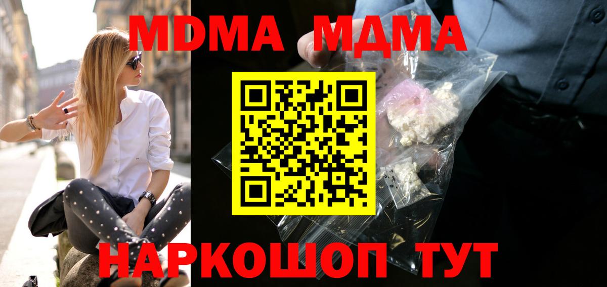 MDMA молли Краснокамск