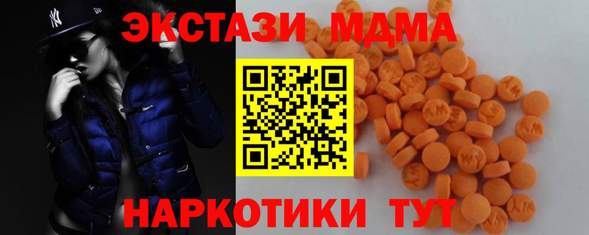 МДМА crystal  Вход с VPN  MDMA  Краснокамск  MDMA кристаллы 