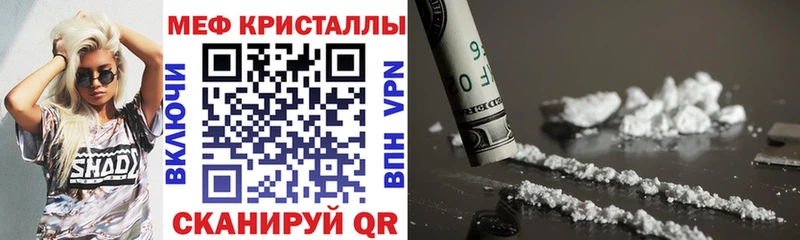 Мефедрон кристаллы Краснокамск