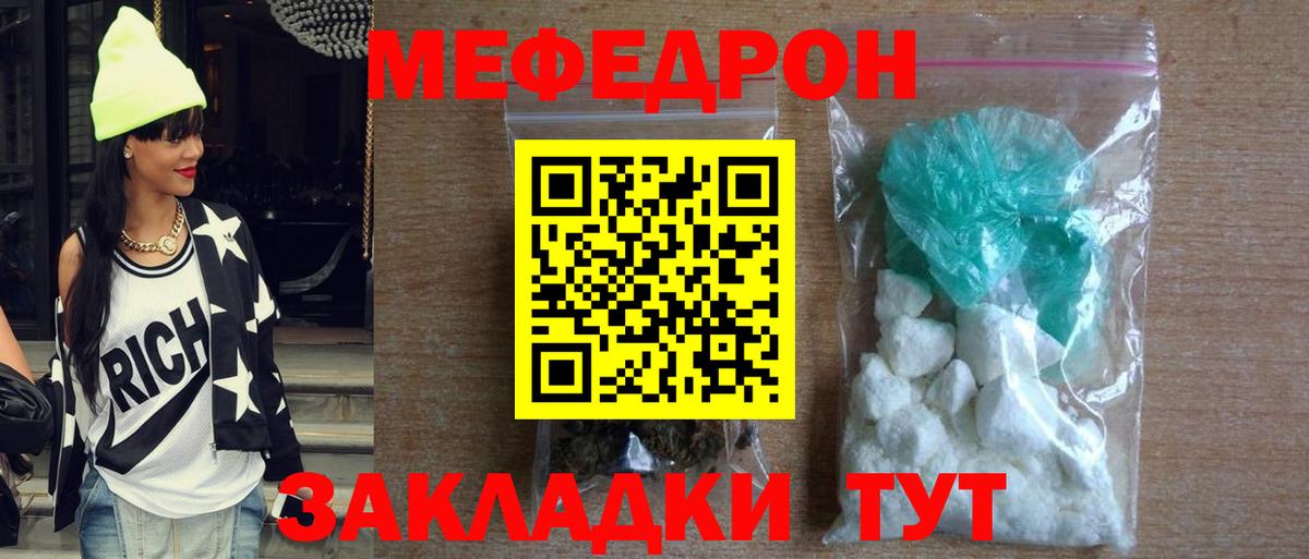 Мефедрон кристаллы Краснокамск