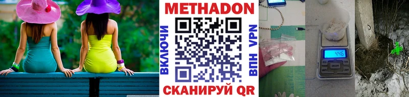 Метадон VHQ  Краснокамск 