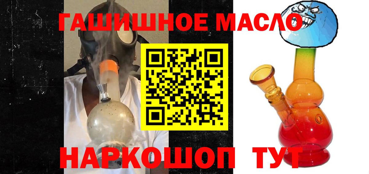 Краснокамск  ТГК гашишное масло  Дистиллят ТГК вейп  Вход с VPN 