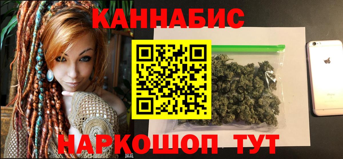 Краснокамск  Каннабис план  Шишки марихуана планчик  Вход с VPN  Марихуана Bruce Banner 